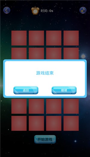 消失的喵星人手游下载破解版