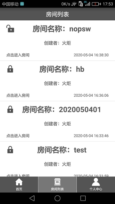 room会议电脑版