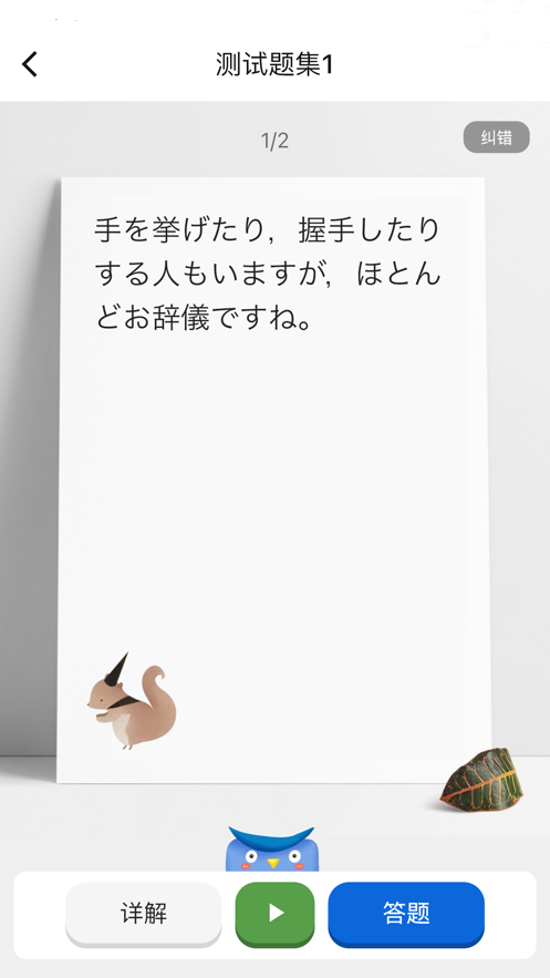 日语填填君官网  v1.0.0图1