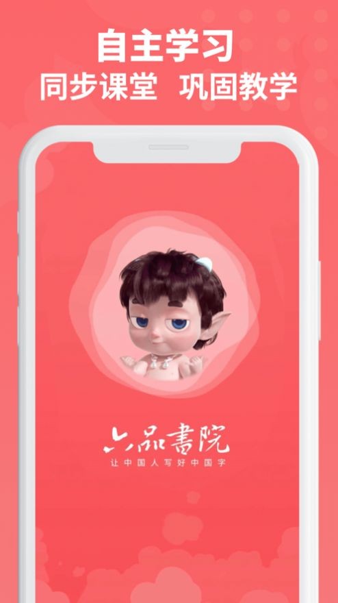 六品书院最新版本下载安装免费