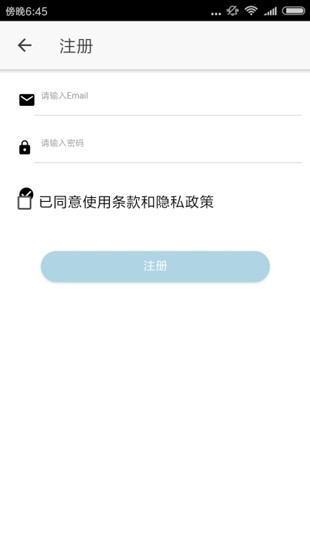 醉游助手app下载