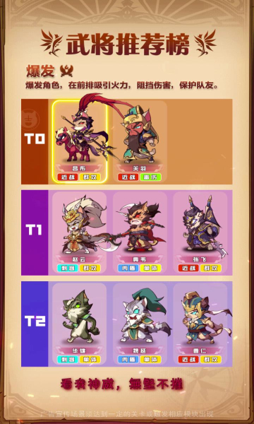 喵喵名将2024  v1.0图3