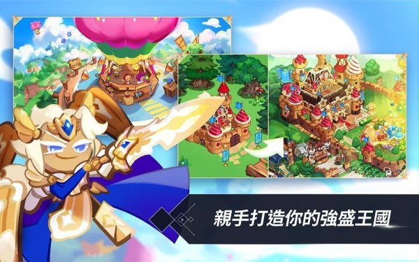 姜饼人王国最新版本