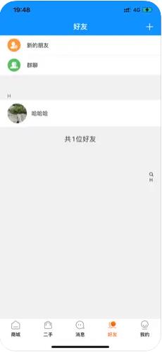 惠信宝app下载安装苹果
