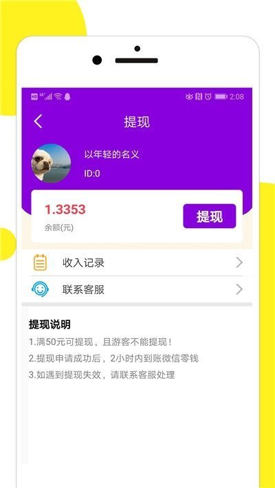 百万猜歌下载安装手机版