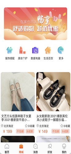 惠信宝app下载安装苹果  v1.0.0图2