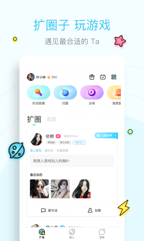 扩圈最新版本  v1.0.0图1