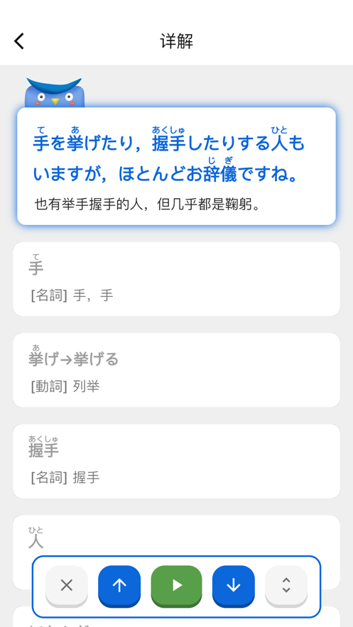 日语填填君官网  v1.0.0图2