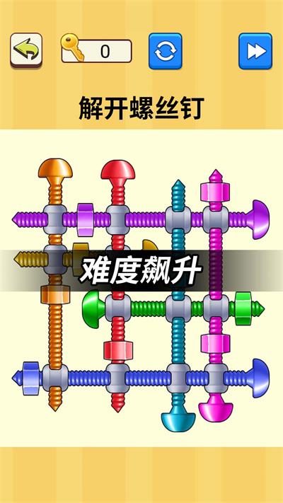 解开螺丝钉2024  v1.0图3