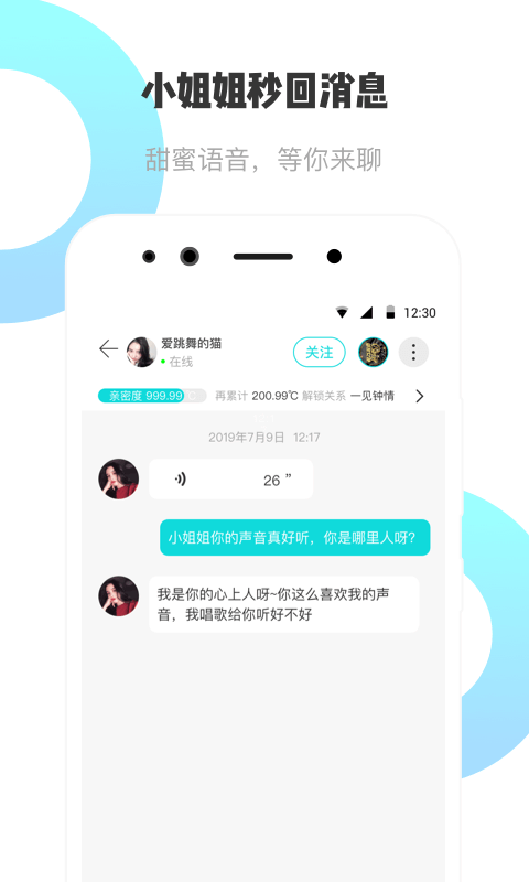 耳旁语音聊天官网冲值