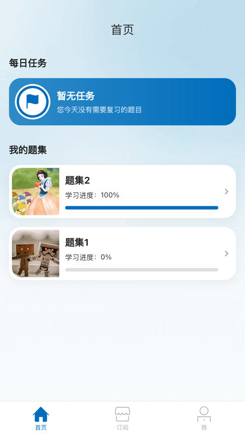 日语填填君  v1.0.0图3