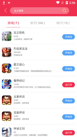 9377手游盒子  v1.1.3图3