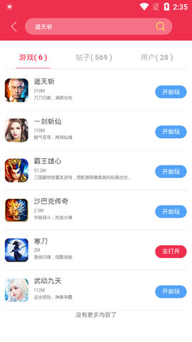 9377手游盒子