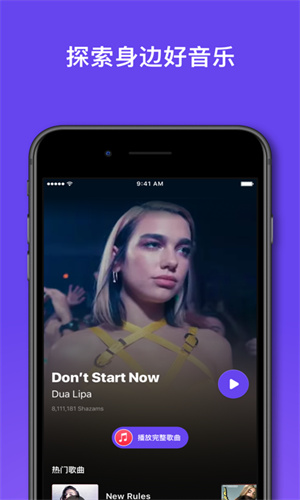 shazam官网下载