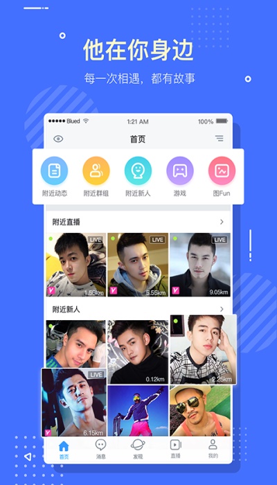 最新布鲁帝免费下载