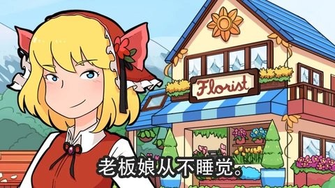 金姆的花园游戏  v1.0.7图3