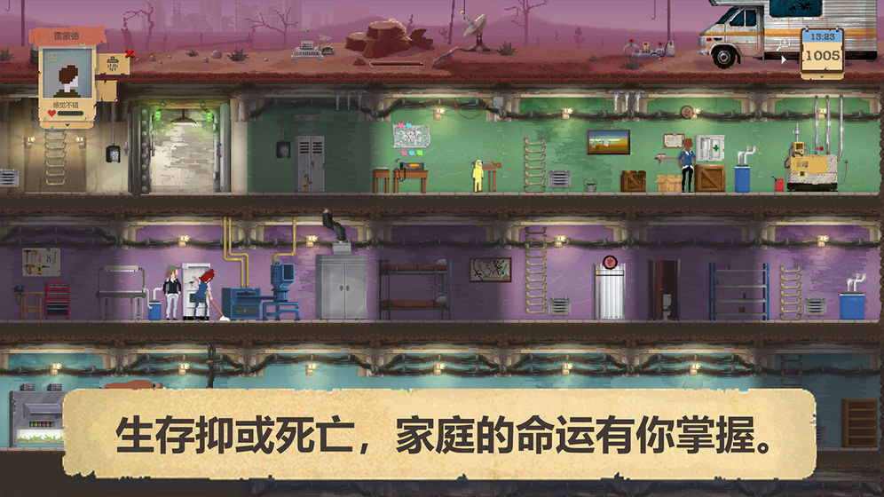 庇护所手机版1.2下载安装