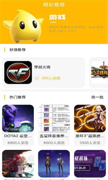 八方gm平台  v1.0.1图1