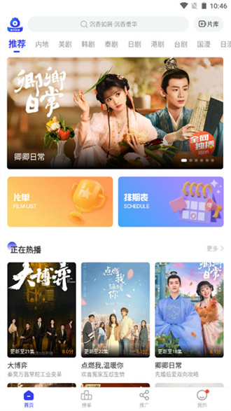 包子影视官方下载最新版本