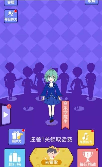 百万猜歌下载安装手机版  v1.0.5图3