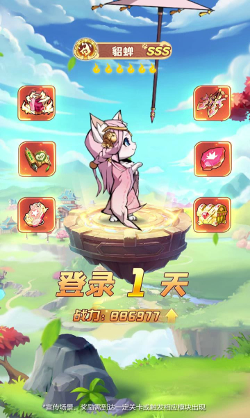 喵喵名将2024