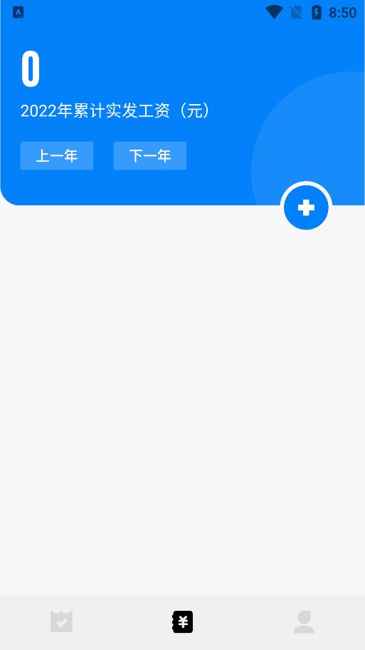 上班打卡  v1.1图1