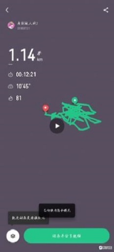 虚拟keep截图生成器软件体验版下载安卓手机  v1.0图2