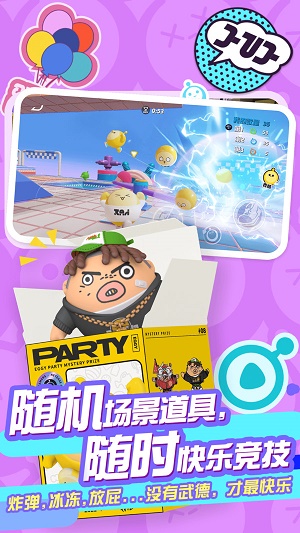 蛋仔派对下载国际版英语