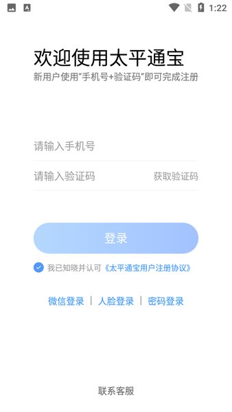 太平通宝