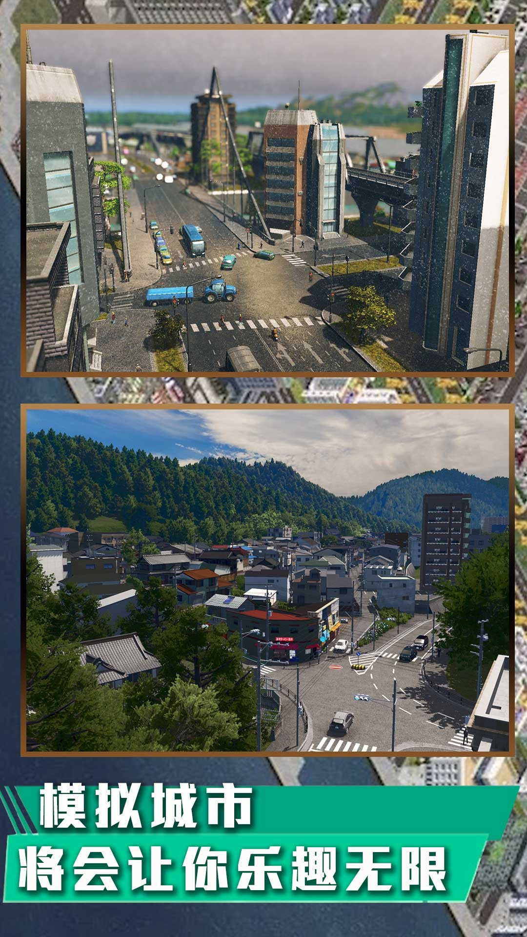 城市天际线2免费下载正版  v1.0.1图3