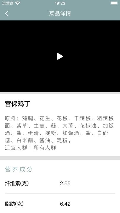 蚁邻厨房最新版  v1.2.1图1