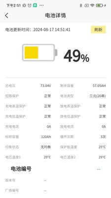 金箭智行最新版本下载苹果