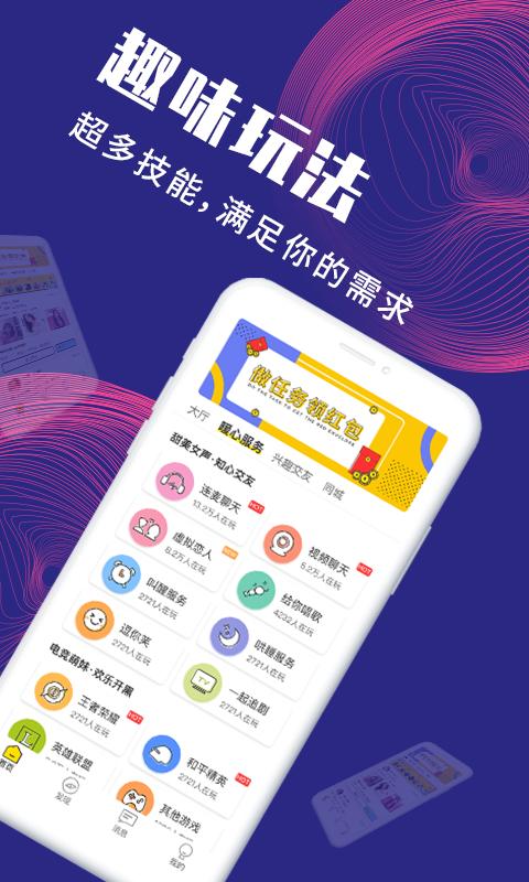 面具公社app破解版下载安装最新版苹果版手机