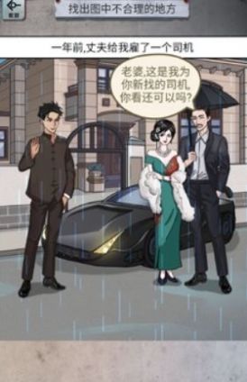 抖音怪谈研究所诡异巴士