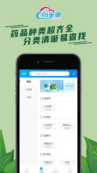 药金灵商城免费版  v1.0.7图2