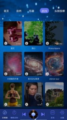熊猫睡眠助手官网下载