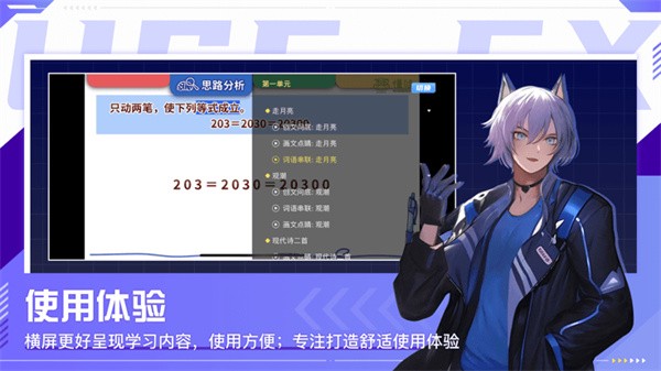 懂哇动画手机版下载  v1.0.0图1