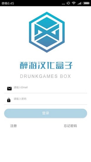 醉游助手app下载安装手机版苹果  v1.0.0.8图3