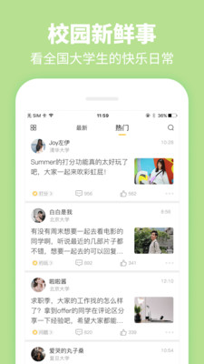 summer破解版下载  v3.9.7图3