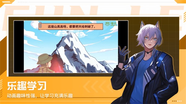 懂哇动画手机版下载
