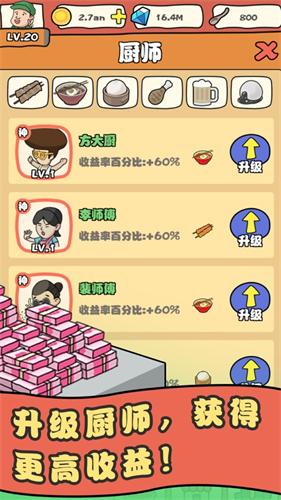 网红小吃街安卓版下载安装手机免费  v1.0.0图3