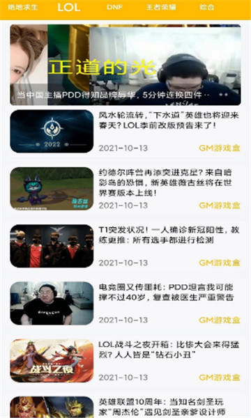 八方gm平台免费版  v1.0.1图2