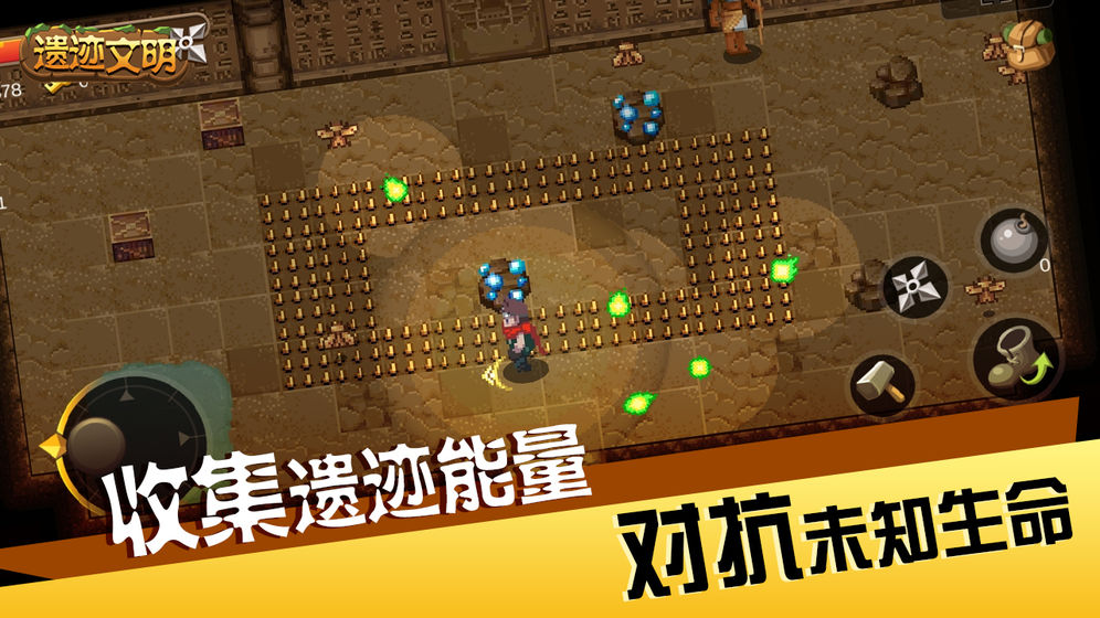 遗迹文明最新版本下载安装中文