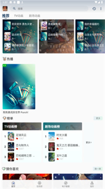 四次元动漫最新版下载安装免费观看视频软件手机  v1.0.2图3