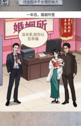 抖音怪谈研究所诡异巴士  v1.0图2