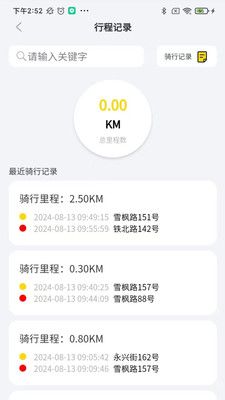 金箭智行最新版本下载苹果  v1.0.0图3