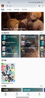 四次元动漫最新版下载安装免费观看视频软件手机