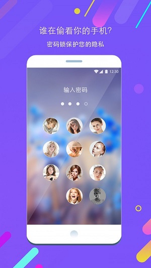 照片锁屏免费版软件下载苹果手机