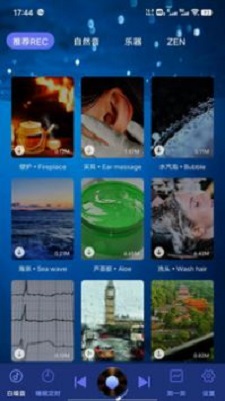 熊猫睡眠助手官网下载  v3.0.3图3