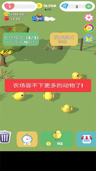 超萌农场手游  v1.2图3